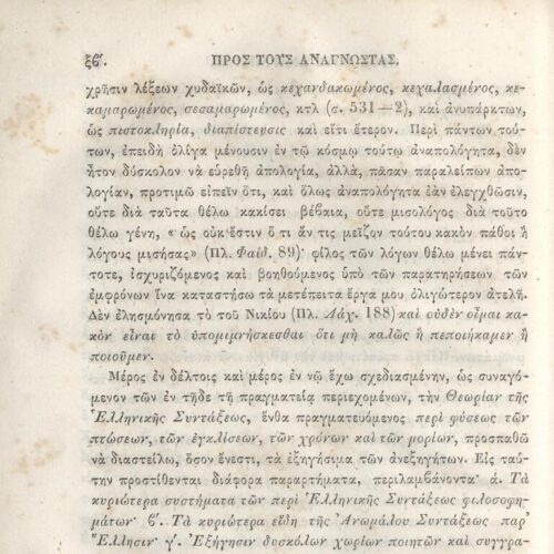 22,5 x 14,5 εκ. 2 σ. χ.α. + π’ σ. + 942 σ. + 4 σ. χ.α., όπου στη ράχη το όνομα προηγού�